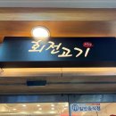 회전고기 이미지