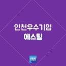 (주)에스틸 - 서구 | (주)에스틸