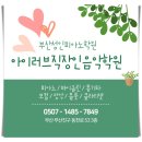 아이러브피아노학원 | 부산 피아노학원 아이러브직장인음악학원 성인 직장인 내돈내산 레슨 후기