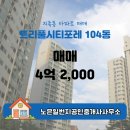 노은트리풀시티포레공인중개사사무소 이미지