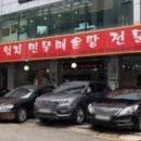 엄지민물매운탕 이미지