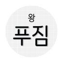 김포야채