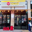 세븐일레븐 길동엘리아트점 | 강동구맛집, 길동맛집, 길동술집 추천! 매콤한 국물닭발과 직화닭발이 맛있는 닥바리 방문 후기