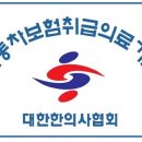 청솔한의원 이미지