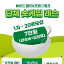 메이드골프카운티 만성 이미지