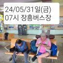 🤠24/05/31일(금) 남파랑길 제30회 마지막날 "장흥 시내와 탐진강" 이미지