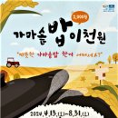 이천원 카카오 검색결과