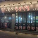 최가네정육식당