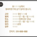 간단히 배우는 장례식 상주 예절 이미지