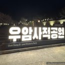 씨유 대전용전대로점 | 대전 1박 2일 여행 코스 빵투어 빵지순례 맛집 숙소 추천 주차팁