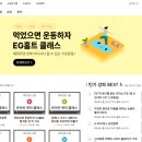 [악기] 왕초보에서 나도 우쿨렐레 연주자 - 실습 | 에듀동스쿨 인강 문화누리카드온라인사용