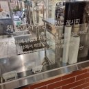 스트릿츄러스NC강서점