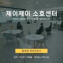 제이제이(JJ. CO. LTD) 네이버블로그