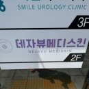 메디유약국 이미지