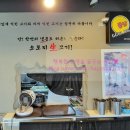 꿀밤 숯불구이 이미지