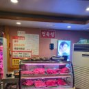 소나무정육