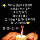 있을때 잘해요, 후해하지 말고요 이미지