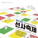 제주 고산리 유적 이미지