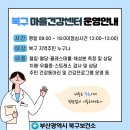 만덕2동행정복지센터 이미지