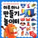 만들기놀이터