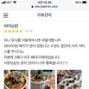 공룡감자탕