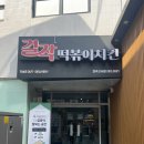 아이센스리그PC 전주고사점 | 전주 객사 분식 맛집 로제떡볶이 치킨 세트 | 걸작떡볶이치킨 전주고사점