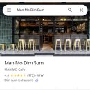sum | 홍콩 맛집 중 단연 최고, Man Mo Dim Sum 솔직 후기