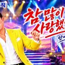 참 많이 사랑했었지...안이재형 I loved you so much... Ahn lee chae-hyeong 이미지