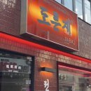 도른계 - 마포구 와우산로17길 19-9 | [내돈내산] 분위기 좋은 강남역 야장 치맥 맛집추천 ─ 도른계 강남역점 방문후기