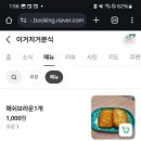 이거저거분식