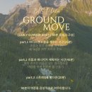 무브 그라운드 이미지