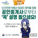 우리SK공인중개사사무소 이미지