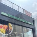 파머스포케 파주운정점