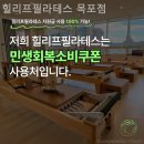 장미힐아파트앞정류장(옥외) | 상동필라테스 힐리프필라테스 목포점 후기