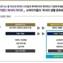 수원파비오더리미티드185 이미지
