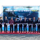 태안군, 안흥외항 계류시설 확충공사 착공식 열려(서산태안신문) 이미지