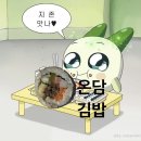 다정이네 착한 떡볶이 | [공지] 삼송 김밥과 샌드위치 단체주문이 가능한 김밥맛집_온담김밥 내돈내산