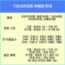 디오션리조트(콘도미니엄) 이미지