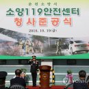 춘천소방서 소양119안전센터 이미지