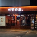 퀄리티 | 황금동양고기 퀄리티 좋은 미양 방문 후기