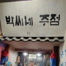 대동한약방 - 용인시 처인구 양지로143번길 17-7 | 대동한약방