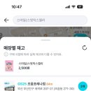 GS그린점 이미지