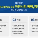 마린시티1로127 네이버블로그