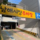 해양초등학교 | [남해 여행] 남해전통시장 안에서 발견한 가성비 갑 회무침 전문 식당 - 짱구 식당 -