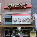 참사랑김밥 이미지