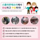 스콜라몬테소리포항 이미지