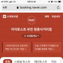 이삭토스트부천원종사거리점 이미지