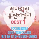 (주)크라운진