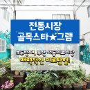 서동전통골목시장 이미지