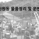 신원동-29 이미지